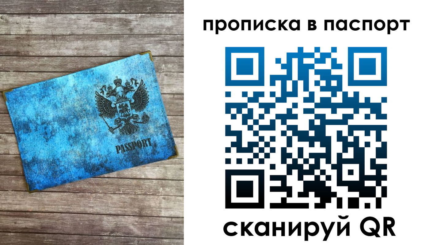 временная прописка в Гаврилов-Яме