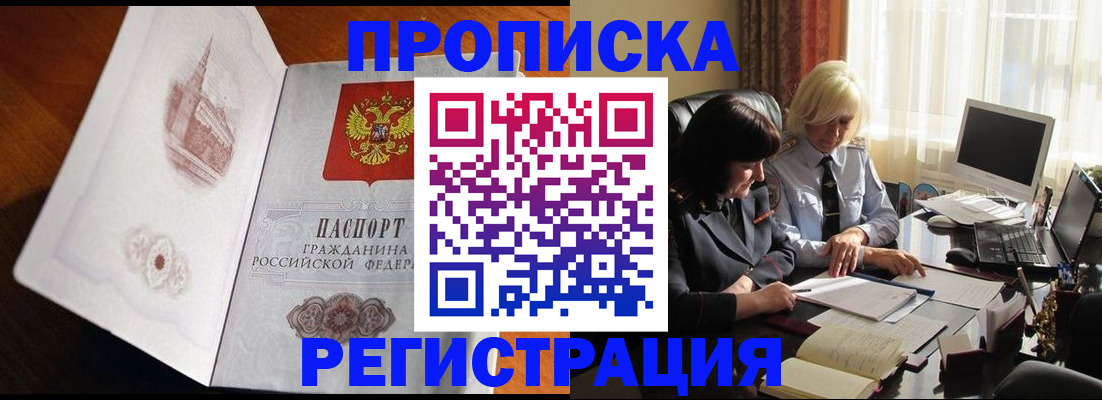 прописка для кредита в Гаврилов-Яме