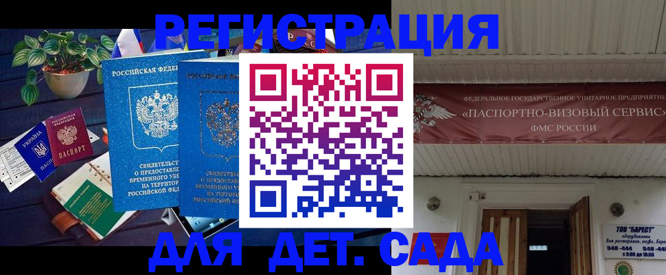 временная регистрация законно в Гаврилов-Яме