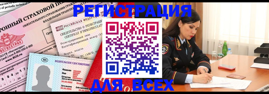 прописка в квартире в Гаврилов-Яме